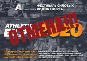 Athletics Expo 2020 Athletics Expo 2020