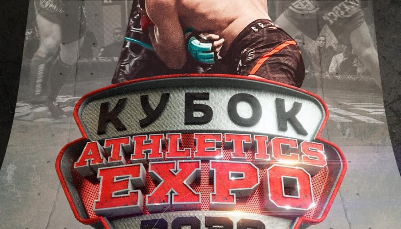 Международный турнир по смешанным единоборствам “Кубок Athletics Expo 2020”